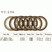 Vesrah VC-296 диски сцепления